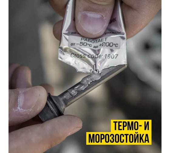 Смазка для направляющих суппортов, 5 г МС 1630 ВМПАВТО 1907