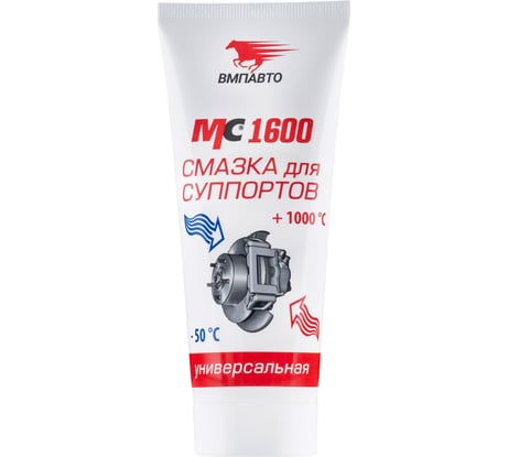 Смазка для суппортов МС 1600 универсальная 100 г ВМПАВТО 1503