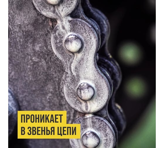 Смазка для цепей внедорожных мотоциклов 400 мл флакон - аэрозоль ВМПАВТО 8408
