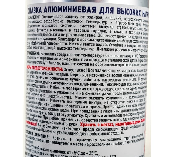 Смазка алюминиевая для высоких нагрузок, 210 мл, аэрозоль FL128 Fill Inn 71128