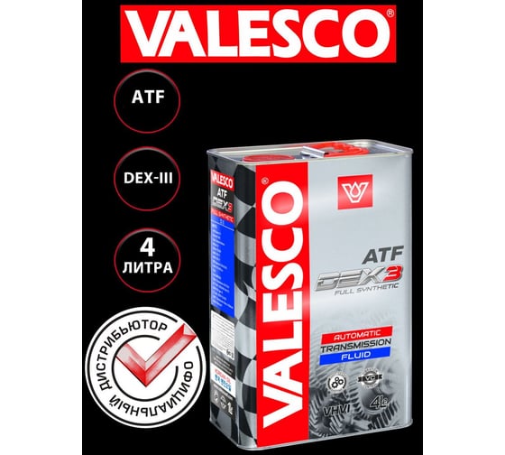 Трансмиссионное масло VALESCO ATF Dexron III, 4 л 349028h