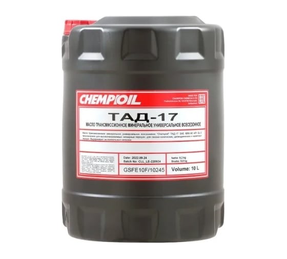 Трансмиссионное масло CHEMPIOIL ТАД-17 на минеральной основе, 10 л CH8301-10-E 1