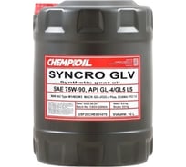 Трансмиссионное масло CHEMPIOIL Syncro GLV 75W-90, GL-4/GL-5 LS, синтетическое, 10 л CH8801-10-E