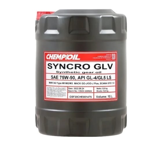 Трансмиссионное масло CHEMPIOIL Syncro GLV 75W-90, GL-4/GL-5 LS, синтетическое, 10 л CH8801-10-E