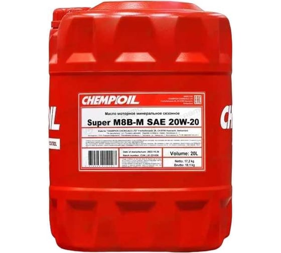 Моторное масло CHEMPIOIL Super М8В-М, на минеральной основе, 20 л CH3304-20-E 1