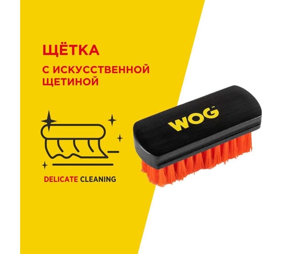 Щетка для чистки салона WOG 10 см WGC3002