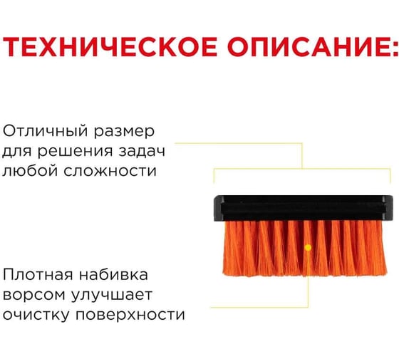 Щетка для чистки салона WOG 10 см WGC3002