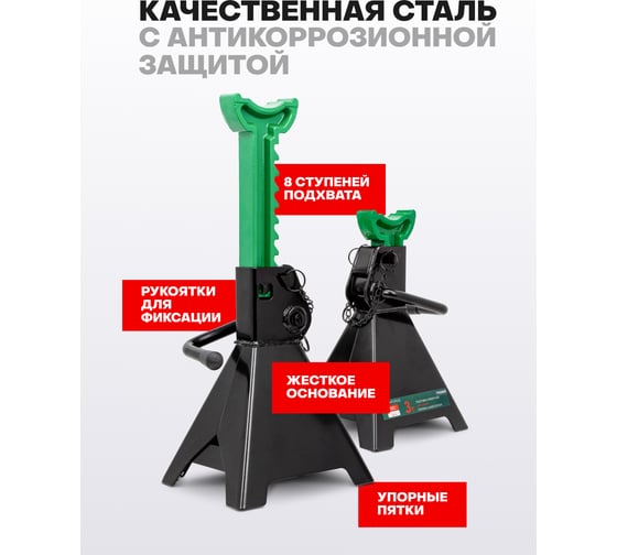 Ремонтная подставка Rockforce 3т (набор 2шт.) RF-T43002C(57199)