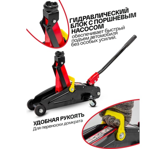 Подкатной гидравлический домкрат Forcekraft 2т FK-TA820012(52168)