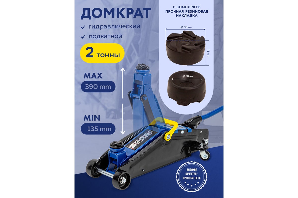 Подкатной гидравлический домкрат Forsage 2т (h min 135мм, h max 390мм ...