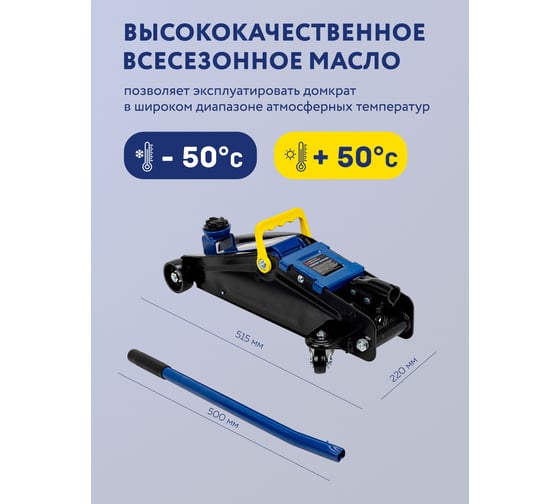Подкатной гидравлический домкрат Forsage 2т (h min 135мм, h max 390мм) F-TR20003(56892)