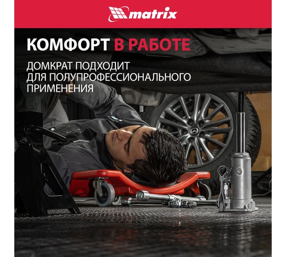 Гидравлический бутылочный домкрат, 2 т, h подъема 158–308 мм MATRIX 50760