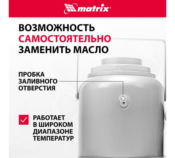 Гидравлический бутылочный домкрат MATRIX 50 т, h подъема 236–356 мм 50779