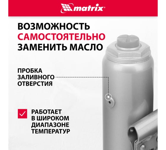 Гидравлический бутылочный домкрат MATRIX 6 т, h подъема 216–413 мм 50765