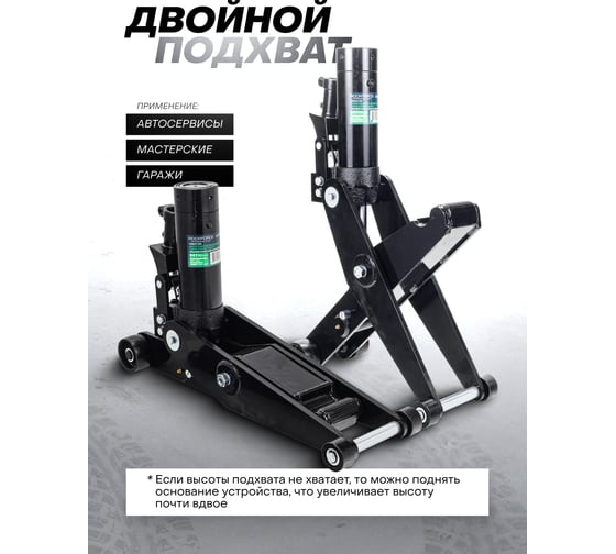 Домкрат гидравлический подкатной ножничный Rockforce с двумя уровнями подхвата 4/5т RF-TC50001(17884) RF-TC50001 BIG(17884)