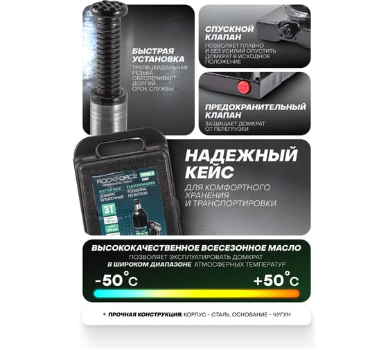 Гидравлический бутылочный домкрат с клапаном ROCKFORCE 3т выс.подъема 194-372мм RF-T90304-S(15123)