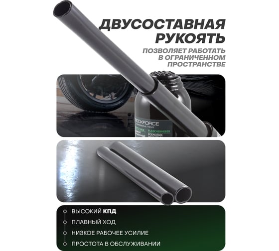 Гидравлический бутылочный домкрат с клапаном ROCKFORCE 3т выс.подъема 194-372мм RF-T90304-S(15123)