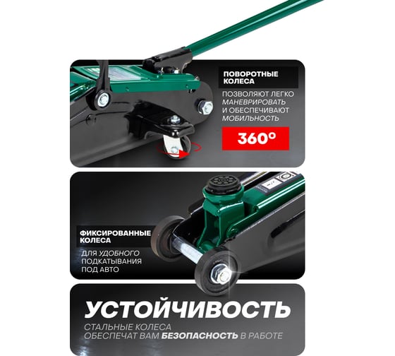 Гидравлический подкатной домкрат с узкой базой Rockforce 3т, высота подъема 135-380 мм RF-T830013(4072)