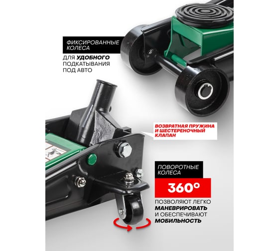 Домкрат гидравлический подкатной Rockforce 3т h=145-465мм RF-T830025/DS/(15469)