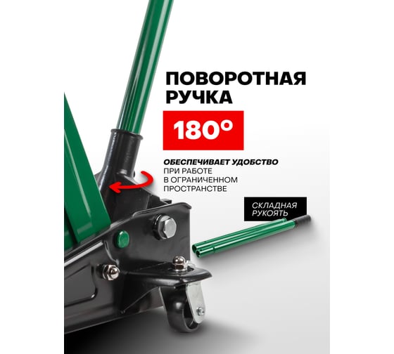 Домкрат гидравлический подкатной Rockforce 3т h=145-465мм RF-T830025/DS/(15469)