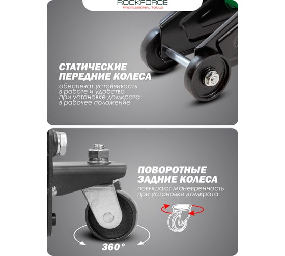 Домкрат гидравлический подкатной Rockforce 2т, h min 135мм, h max 300мм RF-TA82008(4014)