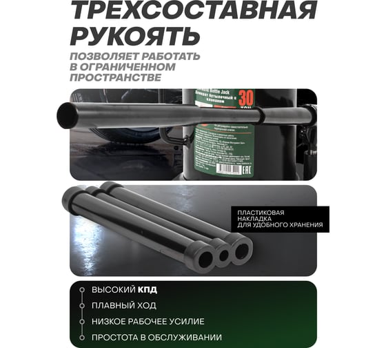 Гидравлический бутылочный низкопрофильный домкрат ROCKFORCE 30т выс. подъема 240-370мм RF-T93007(15129)