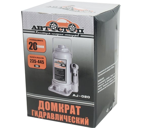 Гидравлический бутылочный домкрат 20т АВТОСТОП AJ-020