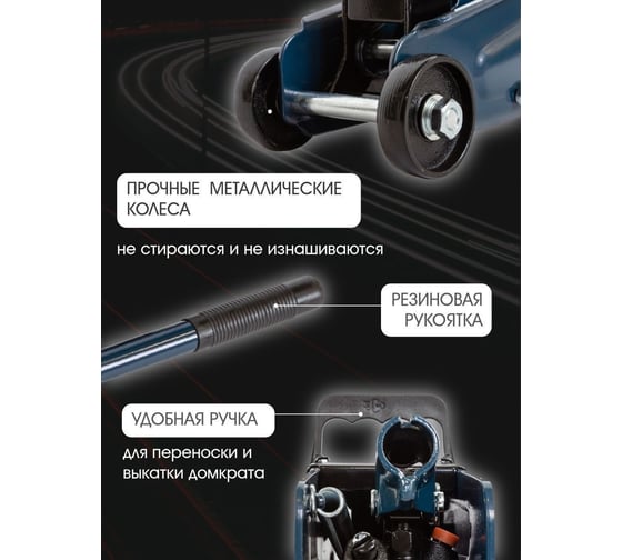 Подкатной домкрат Forsage 2.5т, h min 135 мм, h max 387 мм F-TH22501(9495)