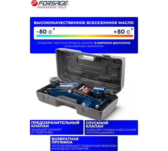 Подкатной домкрат с вращающейся ручкой 180 градусов Forsage 2т, в кейсе F-TH22005C(7769)