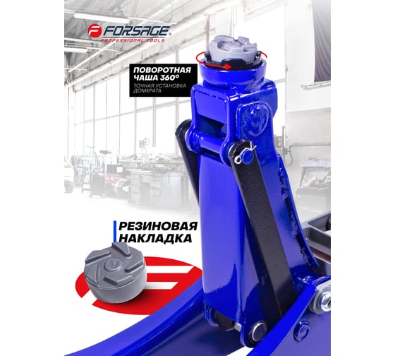 Подкатной домкрат с поворотной ручкой Forsage 2т, 180 градусов, h min 105 мм, h max 350 мм F-TH22010(6309)