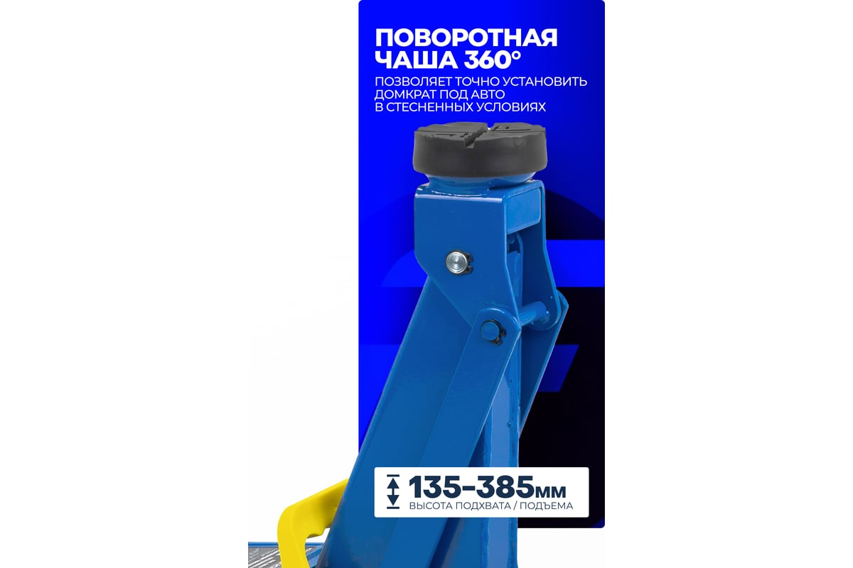 Подкатной домкрат Forsage 2т, h min 135 мм, h max 385 мм F-TH22001CB ...