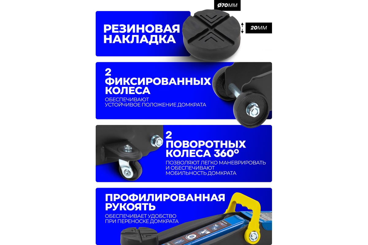 Подкатной домкрат Forsage 2т, h min 135 мм, h max 385 мм F-TH22001CB ...