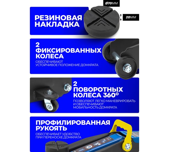 Подкатной домкрат Forsage 2т, h min 135 мм, h max 385 мм F-TH22001CB(6923)
