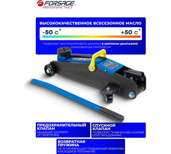 Подкатной домкрат Forsage 2т, h min 135 мм, h max 385 мм F-TH22001CB(6923)