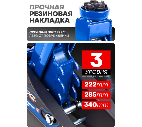 Подкатной домкрат с фиксацией Forsage 2.5т, h min 140 мм, h max 387 мм F-TH22501CB(9493)