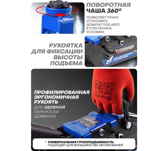 Подкатной домкрат с фиксацией Forsage 2.5т, h min 140 мм, h max 387 мм F-TH22501CB(9493)