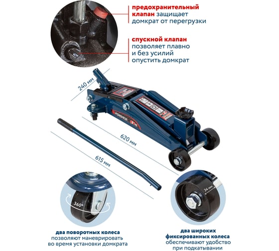 Подкатной домкрат Forsage 3т, h min 192 мм, h max 533 мм F-TH23003(9494)