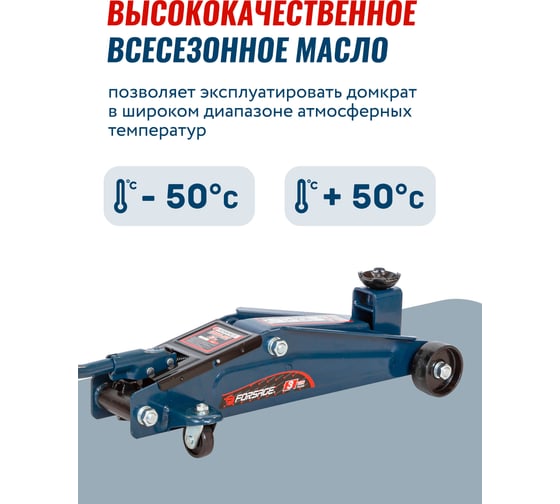 Подкатной домкрат Forsage 3т, h min 192 мм, h max 533 мм F-TH23003(9494)