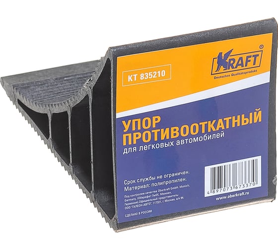 Противооткатный упор KRAFT KT 835210