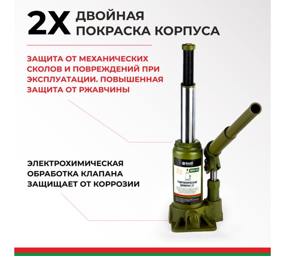 Гидравлический домкрат БелАК 3 т, ECO БАК.70012