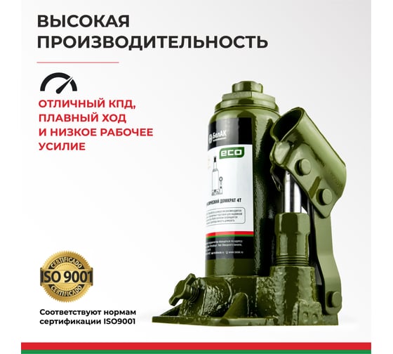 Гидравлический домкрат БелАК 4 т, ECO БАК.70013