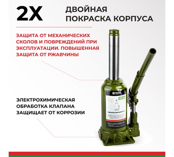 Гидравлический домкрат БелАК 8 т, ECO БАК.70016