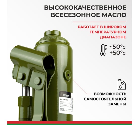 Гидравлический домкрат БелАК 6 т, ECO БАК.70015
