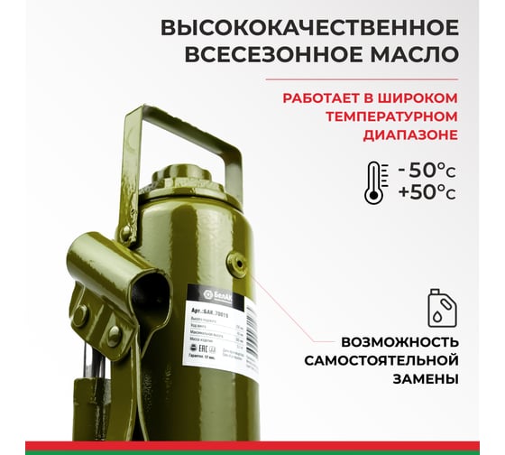 Гидравлический домкрат БелАК 15 т, ECO БАК.70019