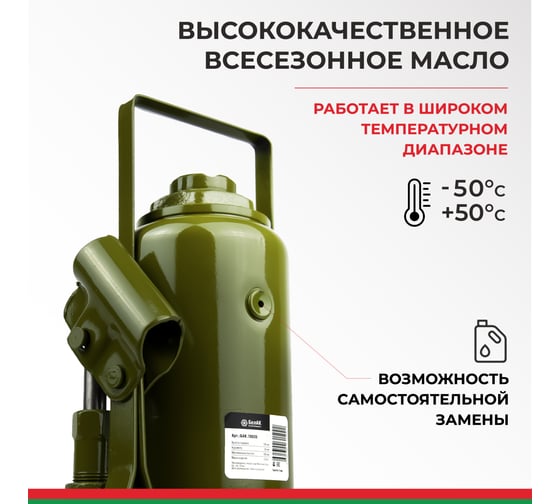 Гидравлический домкрат БелАК 16 т, ECO БАК.70020