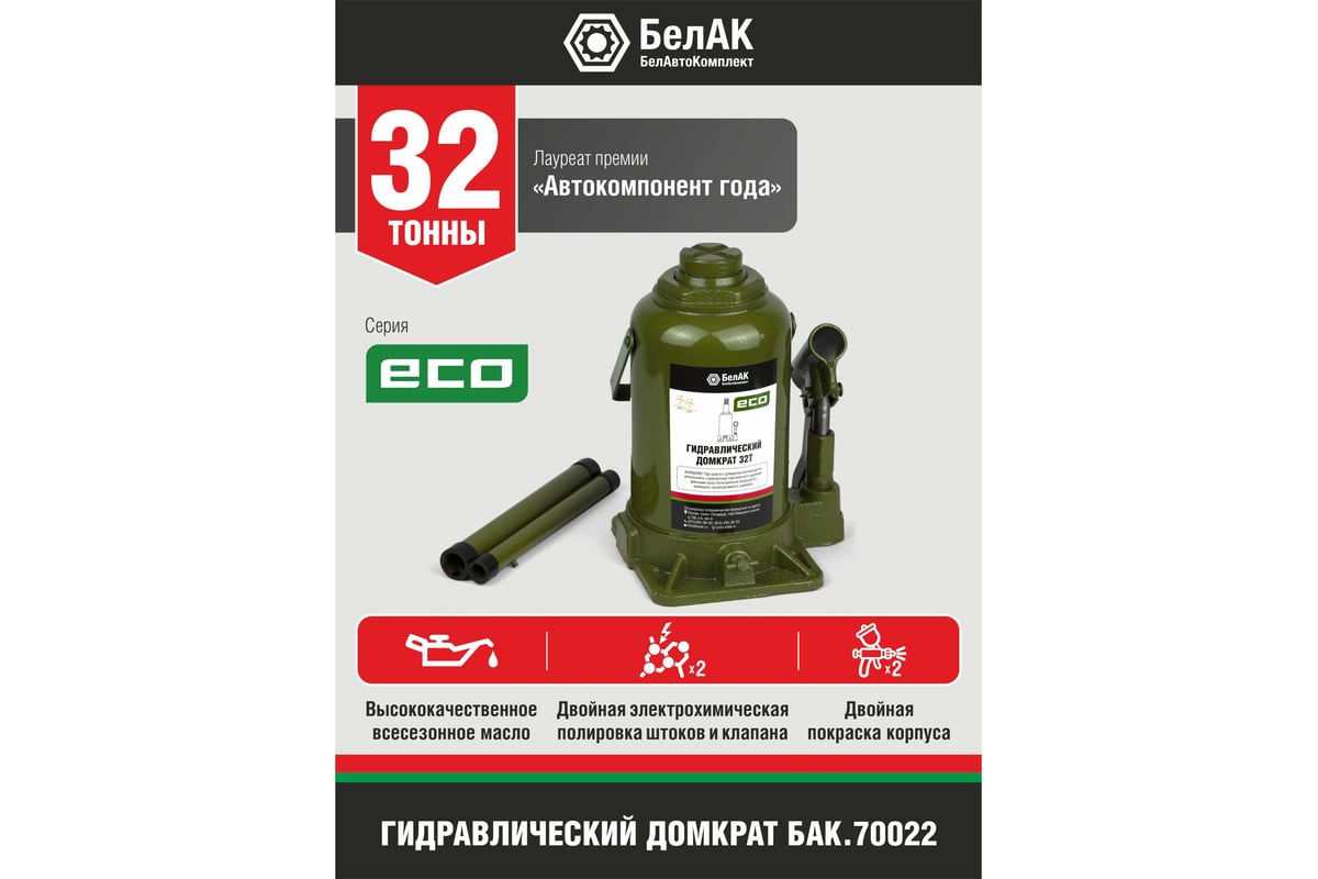 Домкрат 32 т