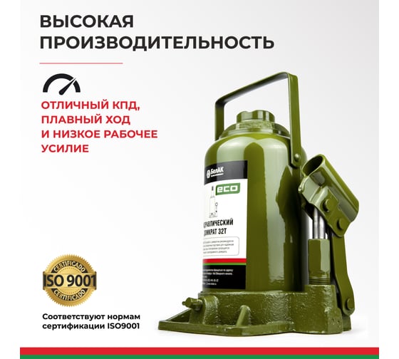 Гидравлический домкрат БелАК 32 т, ECO БАК.70022