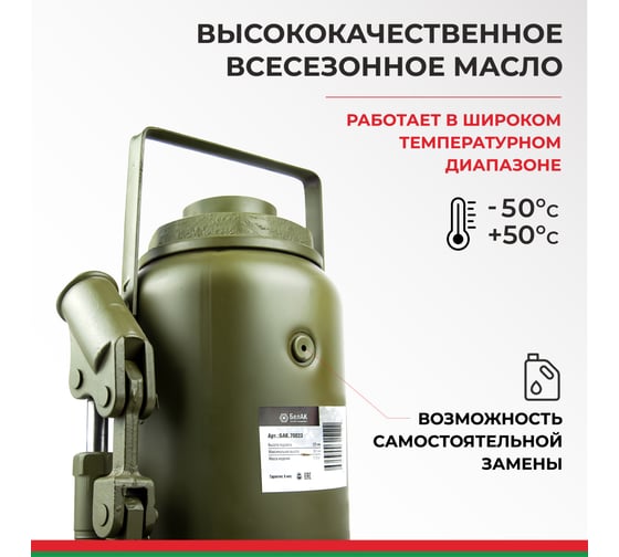 Гидравлический домкрат БелАК 50 т, ECO БАК.70023