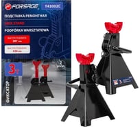 Ремонтная подставка Forsage 3т.(набор 2шт.) F-T43002C(57198)