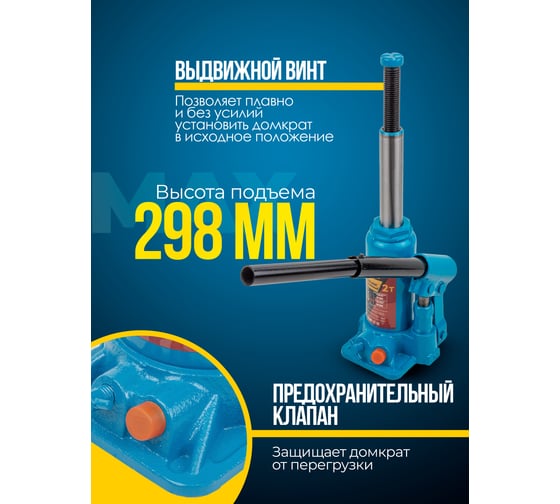 Бутылочный домкрат KingTul 2т KT-T90204(52681)